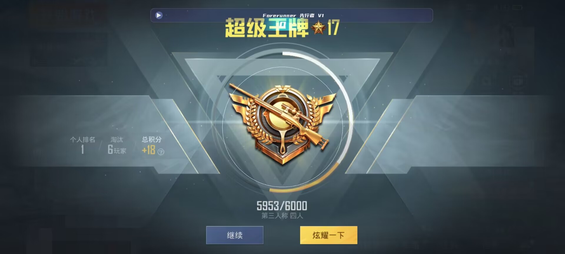 和平精英鸡腿辅助自瞄 - ��ƽ��Ӣ�����������Ȧ辅助预览图
